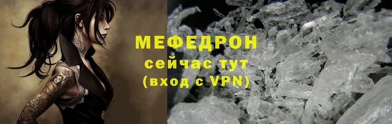 гидра онион  Белоярский  Мефедрон VHQ 