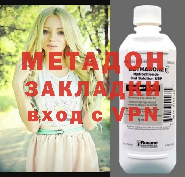 МЕТАДОН methadone  MEGA   Белоярский  где найти наркотики 