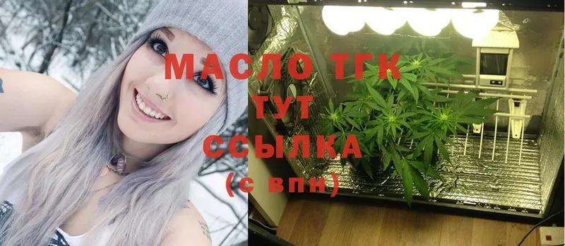 ТГК THC oil  Белоярский 